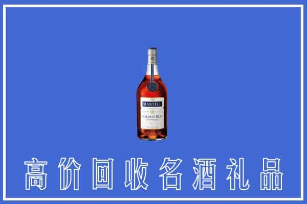 沙洋上门回收洋酒马爹利